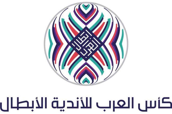 البطولة العربية البطولة العربية